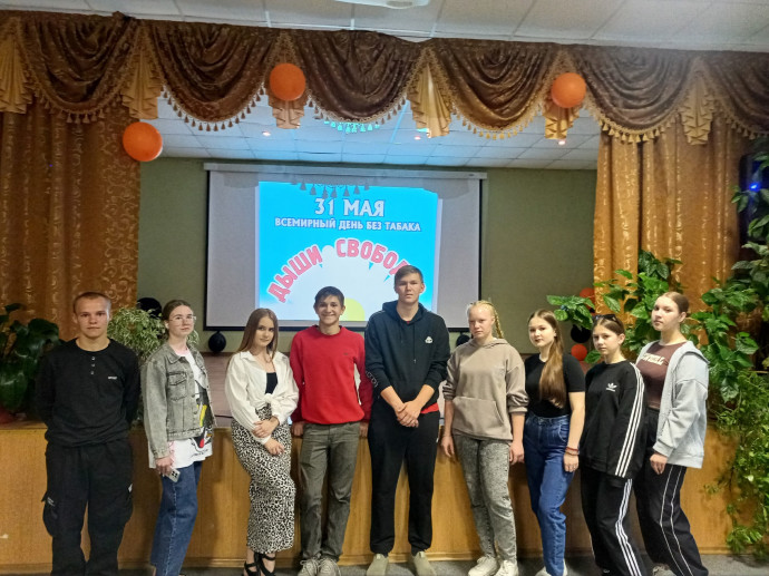 "Всемирный день без табака"