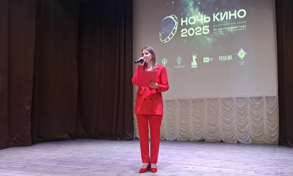 10-я юбилейная всероссийская акция "Ночь кино 2025"