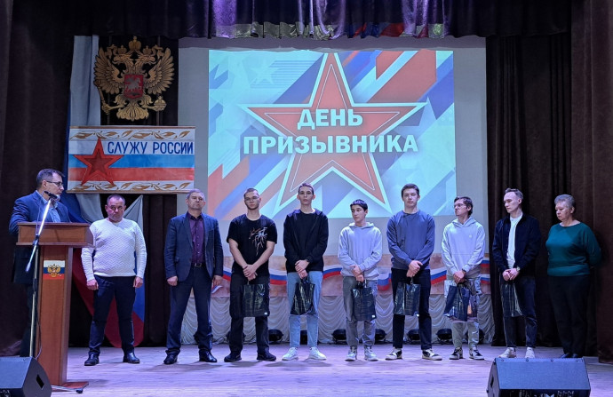 День призывника