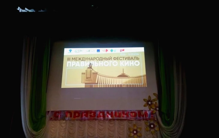 III Международный фестиваль правильного кино
