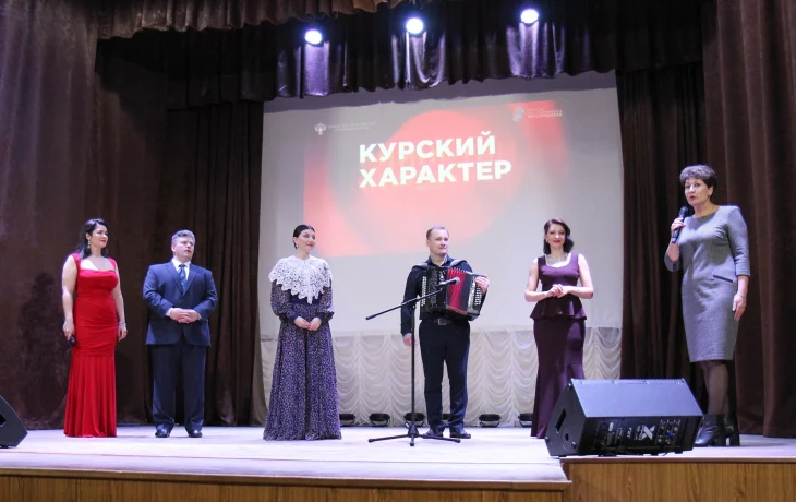 "Курский характер"