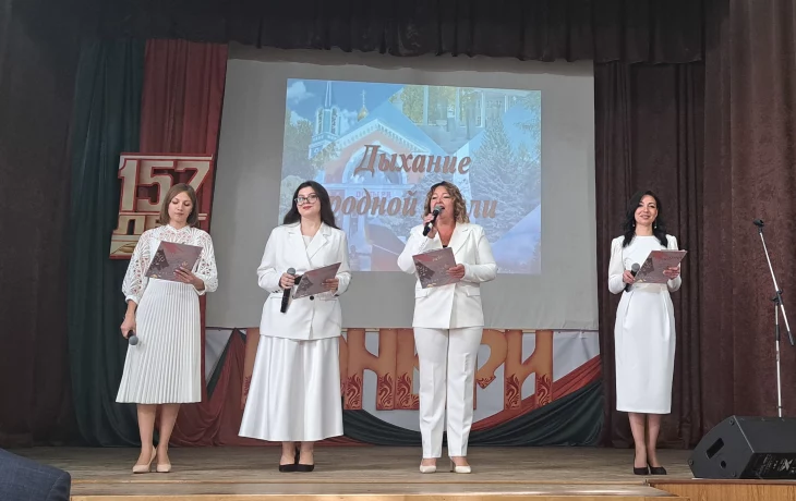 "Дыхание родной земли"