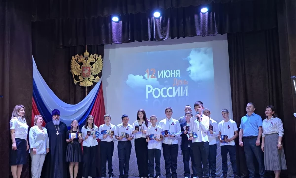 "Я люблю тебя, Россия"