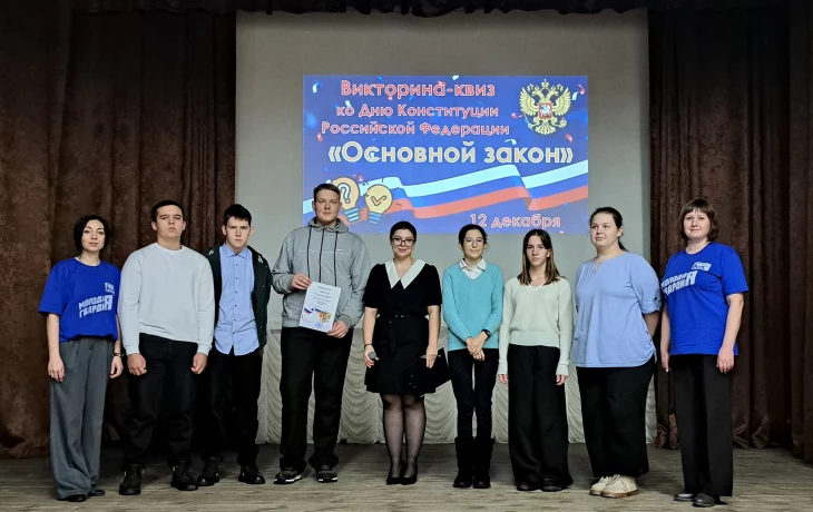 "Основной закон"