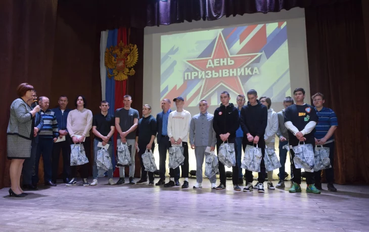 День призывника