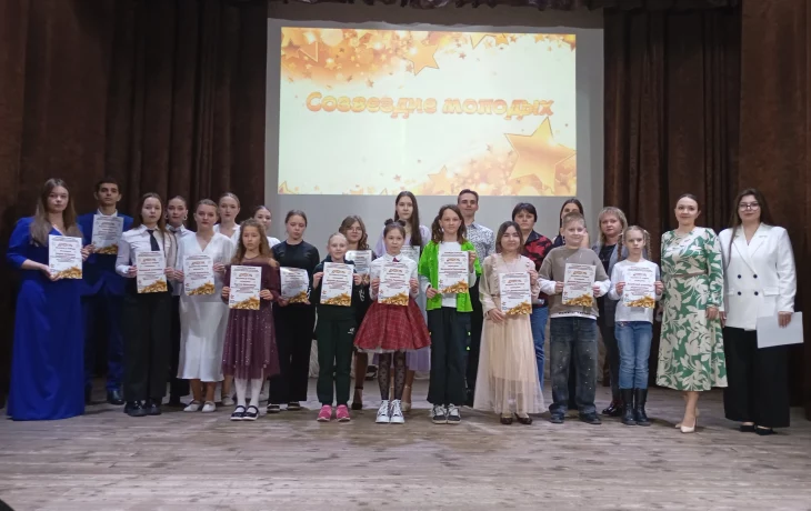 "Созвездие молодых"